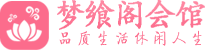 重庆桑拿_重庆桑拿会所_桑拿体验联系,地址,电话_梦飨阁