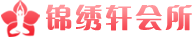 西安桑拿网|西安桑拿养生项目、预定、位置、24小时在线咨询_流星雨会馆